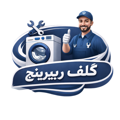 logo for washing machine repair riyadh